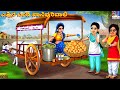 Ettina bai panipurivali      kannada stories  kannada kathegalu  kannada