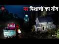 Aahat Best New Horror Episode | Aahat Horror | Aahat New Episode Very Horror | Aahat Reality Show