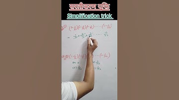 Simplification Trick #maths #trending #mathshortcuts #reasoning #mathpuzzles