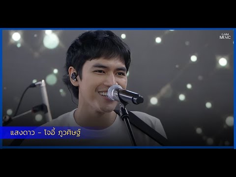 โจอี้ ภูวศิษฐ์ @ METROGROOVE [ FULL SONG ]