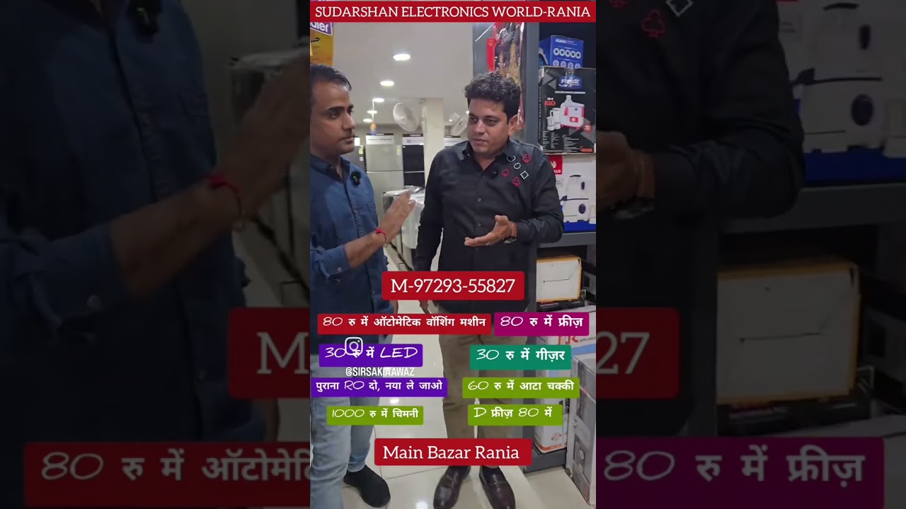 All things in under 1 floor sudarshan electronics Rania 