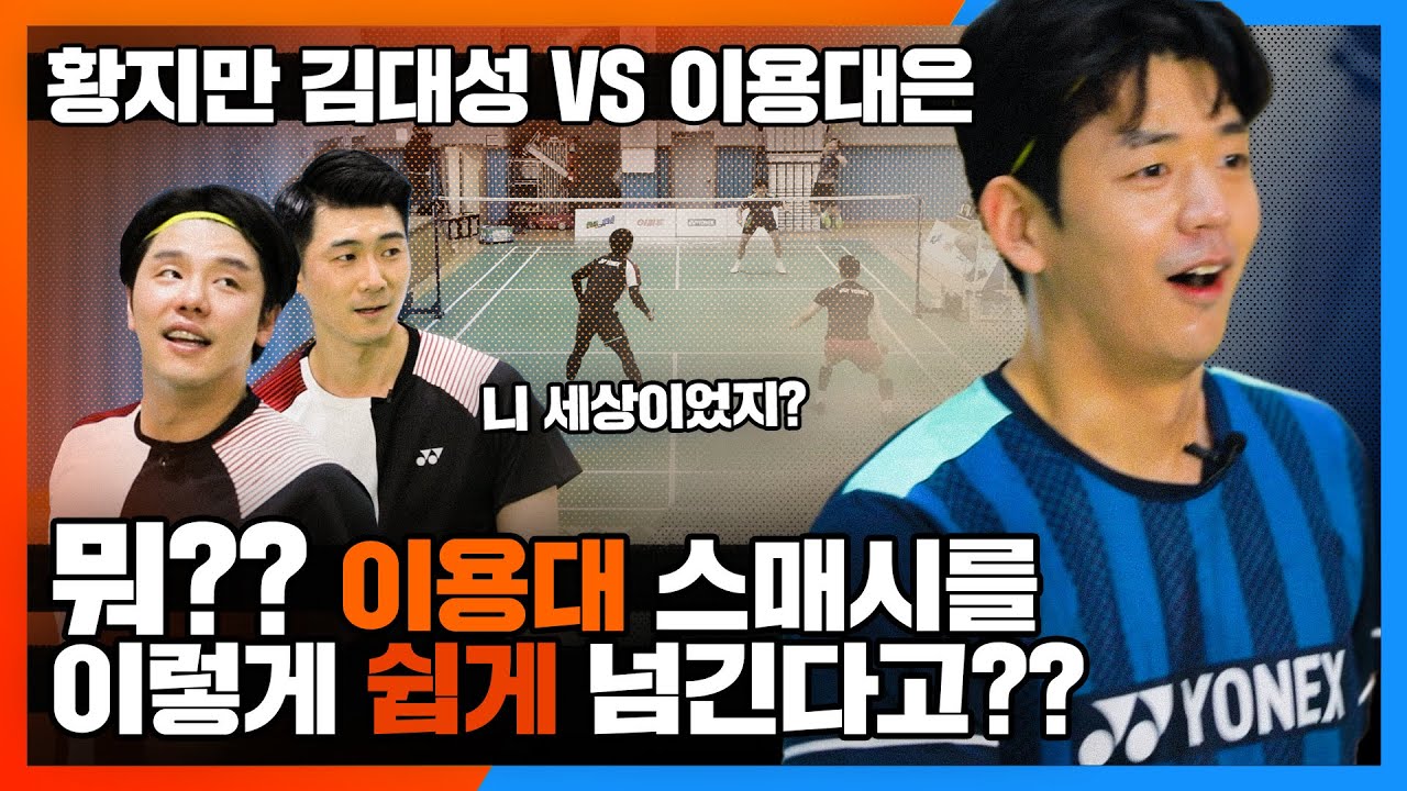 메달리스트들의 대결.. 이용대, 