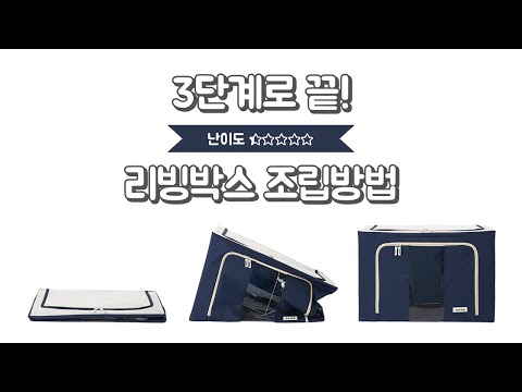 더조은홈 리빙박스 100L