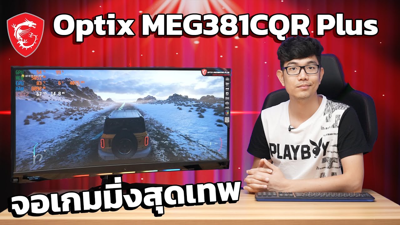รีวิว MSI Optix MEG381CQR Plus จอคอมยักษ์ 38 นิ้ว 175Hz ใหญ่เต็มตา