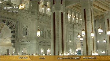 سورة العلق بصوت القارئ أحمد محمد عامر