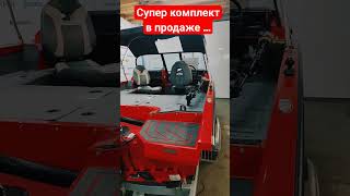 Супер заряженный комплект Vboats FISHPRO X3 vs Mercury 115 PRO XS vs MЗСА G в продаже