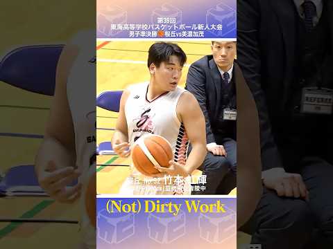 【高校バスケ】鋼のように強く💪柳のようにしなやかに🌸No.32 #竹本虹輝（ 2年|PF|180cm|豊橋市立青陵中） [東海新人大会2026] #shorts
