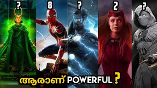 Top 12 Powerful Characters in MCU (മലയാളം)