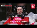 "Євробляхери" проти Лукашенка, Ген Демократії, Вєсті Кремля 27 квітня 2021