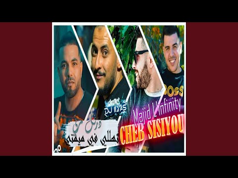 درتك مرتي تهليلي في ميمتي