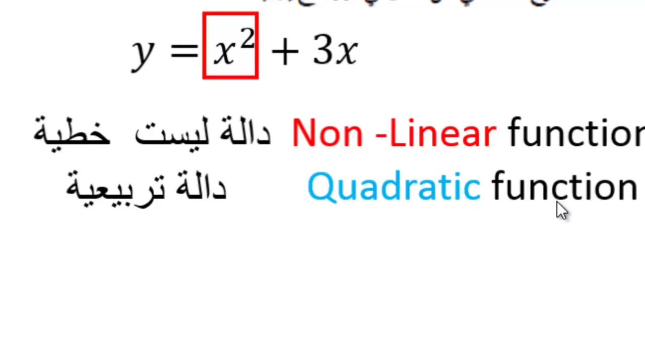 تمييز الدالة الخطية