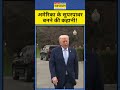 इन तीन चीजों के दम पर America बना सुपरवार ! Shorts | Top News | Breaking News
