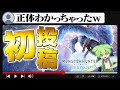 正体バレるまで新人のフリしてYouTubeしてみた