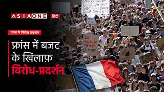 French Students and Civil Servants Protest Planned Budget Cuts | Asia One News