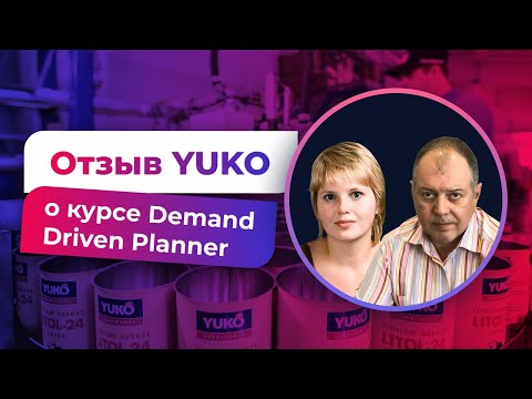 Video: DRP эмнени билдирет?