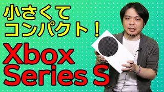 【開封動画】Xbox Series Sってめちゃくちゃ小さいな！ / Xbox Series S　unboxing