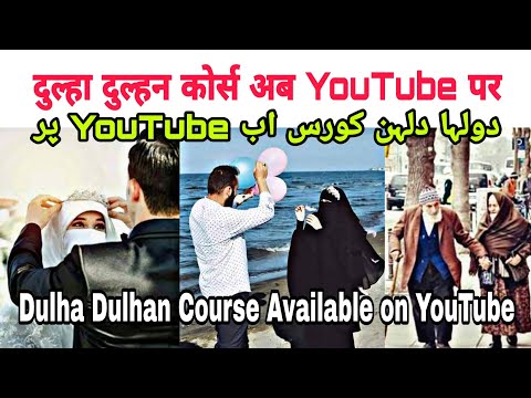 Dulha dulhan course