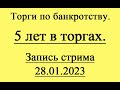 5 лет в торгах. С чего начинал и к чему пришёл.