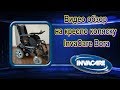 Видео обзор на кресло коляску InvaCare Bora ♿