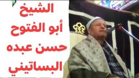 الشيخ ابو الفتوح حسن عبده التلاوات الذهبية قل متاع الدنيا قليل