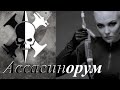 Ассасинорум. Проводник. 🕯 #ВАХА40к #Вархаммер40к #Вархаммер