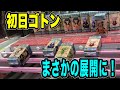初日ゴトン【クレーンゲーム】ワンピースワールドコレクタブル フィギュア ワノ国6 いくらでフルコンプできるのか！？