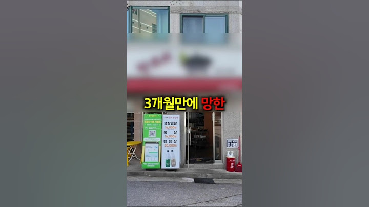 손님이 한 번 오고 다시 안 오는 이유,정말 맛 때문일까요?문제는 손님 기억에 남은 ‘인식’이었습니다.📌 본편에서 더 자세히 확인하세요! 문의  ☎ 1661-4280 #삼겹살