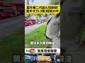 我本來以為30年Ford Festiva只是去驗車！但最後才開幾百公尺竟燒成火球！【#朱朱哥來聊車】@中天車享家CtiCar  #抖音 #shorts