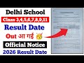 Class 6,7,8,9&amp;11 doe annual exam result 2026   कब आएगा | doe Annual exam result date out 