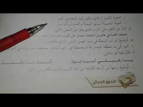 حل التقويم النهائي لقصيدة التعاون الصف السابع المنهاج السوري  حل التقويم النهائي لقصيدة التعاون الصف السابع المنهاج السوري