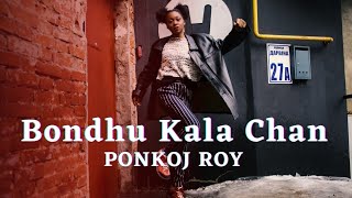 Ponkoj Roy - Bondhu Kala Chan | Tik Tok | Putul Sorkar | Resimi