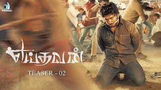 Yeidhavan - Teaser #2 | Sakthi Rajasekaran, Kalaiyarasan, Satna Titus | Trend Music
