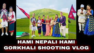 NEPALI FILM ARTISTS UK PRESENTS / HAMI NEPALI HAMI GORKHALI /SHOOTING VLOG/ RELEASING  TOM /27/08/21
