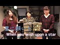 星に願いを　When you wish upon a star アカペラ