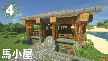 レゴマインクラフト馬小屋 Mp3