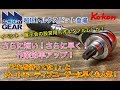 o-ken　1/4SQ極短トルクスビットソケット・クイックスピンナー