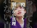 彼氏に依存する風○嬢...#bumpドラマ #五反田ほいっぷ学園#ヒューマンドラマ