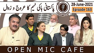 Open Mic Cafe with Aftab Iqbal | 28 June 2021 | Episode 163 | GWAI