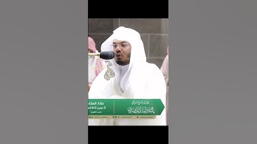 سورة { الشعراء  } الشيخ ياسر الدوسري