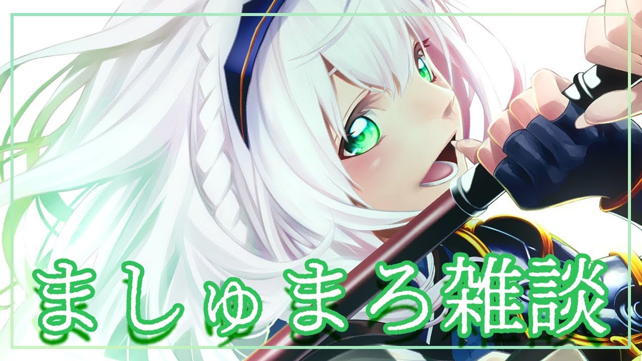 【マシュマロ】団員さんのお便りマシュマロもぐもぐ。【ホロライブ/白銀ノエル】