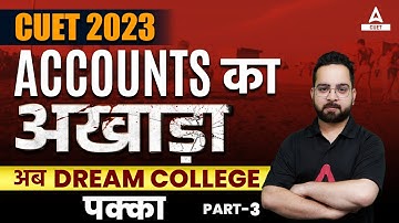 CUET 2023 Accountancy MCQ Questions | Accounts ka Akhada | Part 3 | By Aman Sir