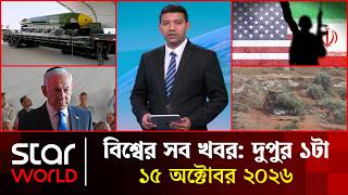 International News at a Glance | October 15, 2026 | Star News International | Star News