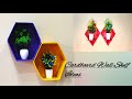 Cardboard Wall Shelf Ideas 💡/ How to make wall shelf at home / Best out of waste 