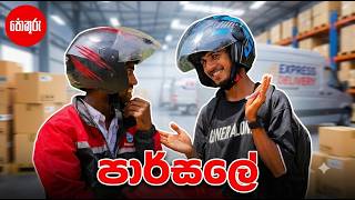 parsalaya / පාර්සලය