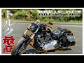 FXBRS Breakout Riding A Harley Was So Much Fun With All The Torque Motovlog FXBRS Breakout Riding A Harley Was So Much Fun With All The Torque Motovlog