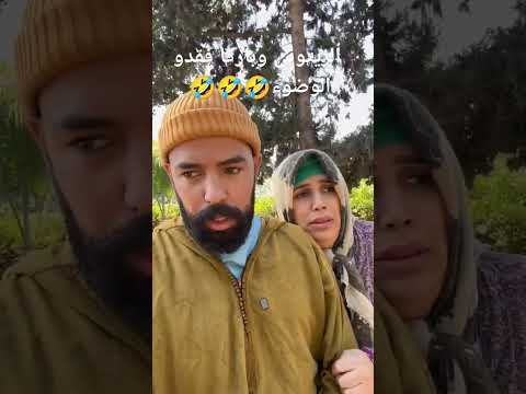 الزيتوني ر الوضو ملي شاف السبع ابلور تيك توك  كوميدي سوما مولات الايركات