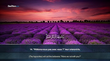 Sourate Al Hadid - Samir Muhammad  سورة الحديد سمير محمد
