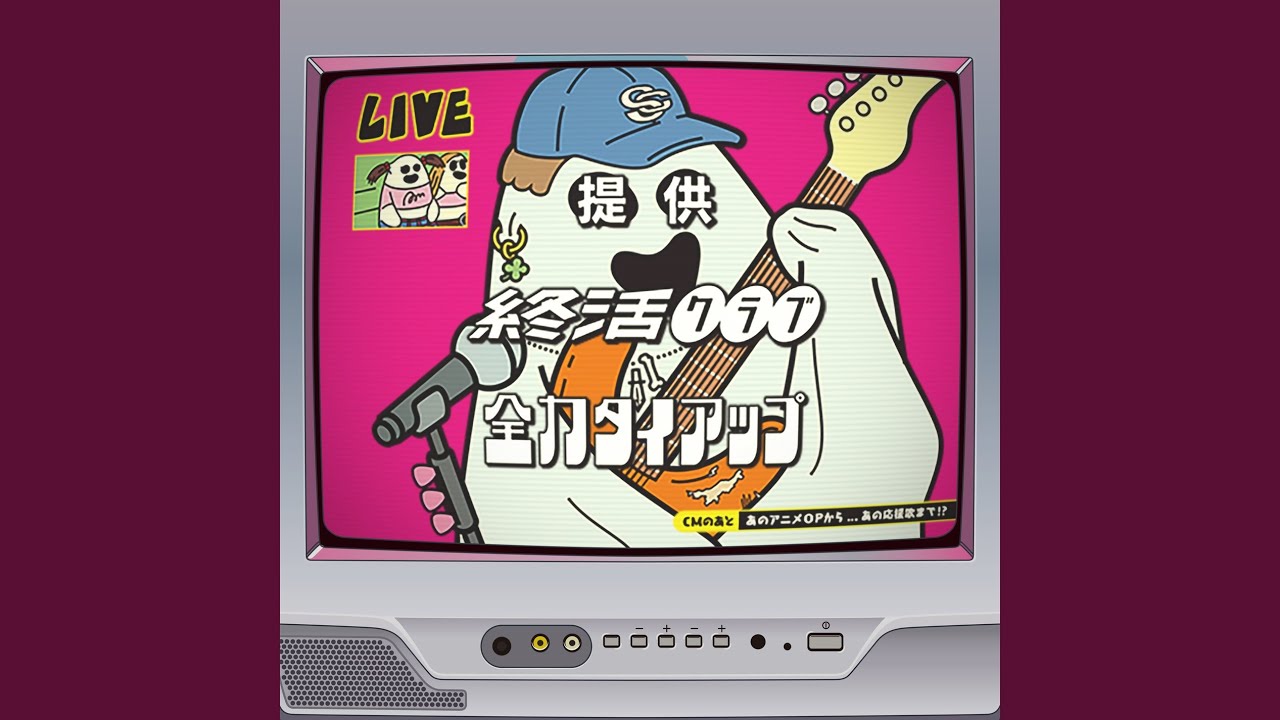 Watch CHO-ODO on YouTube Watch CHO-ODO on YouTube