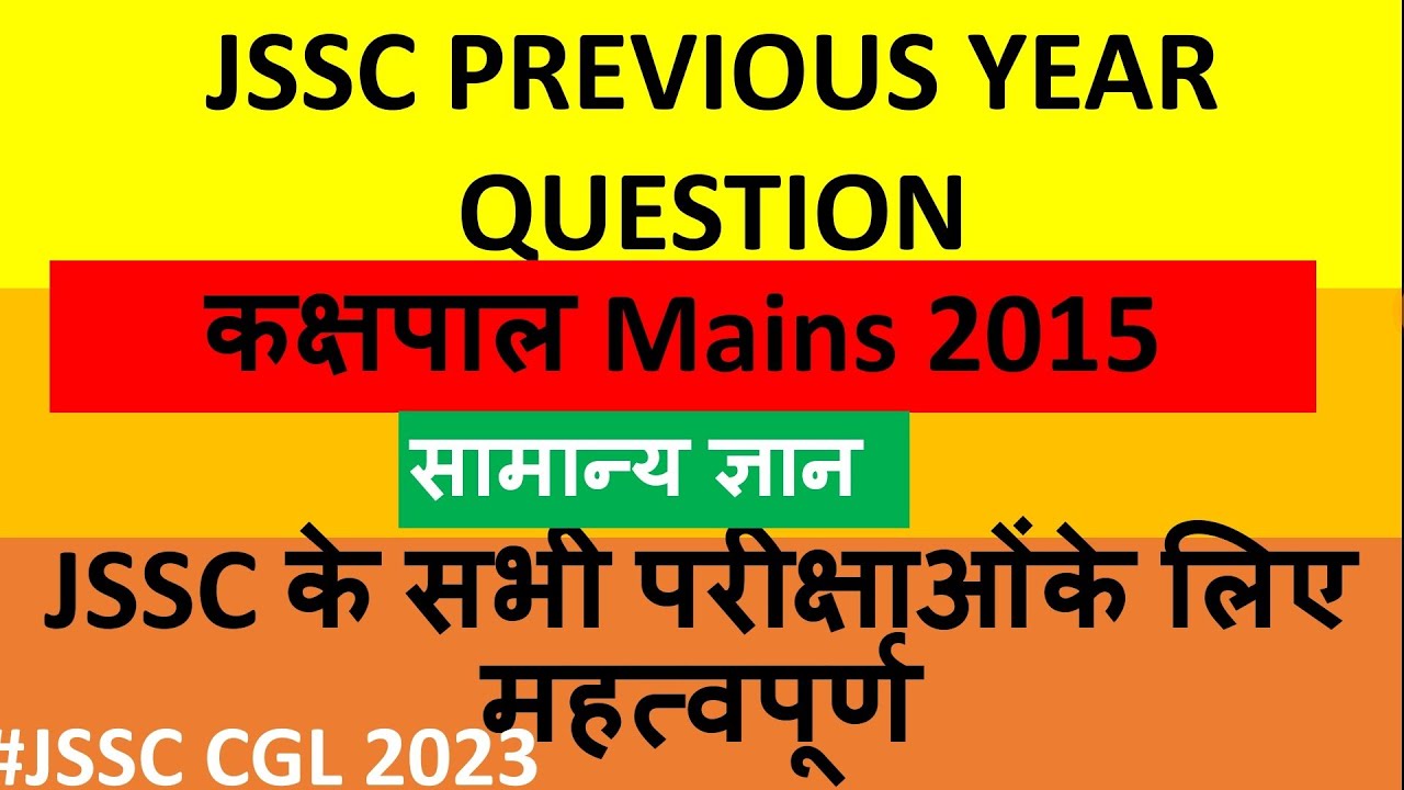Jssc Previous Year Questions Important For All Jssc