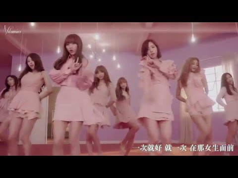 [繁中字]Lovelyz (러블리즈) - Destiny (나의 지구)  Official MV